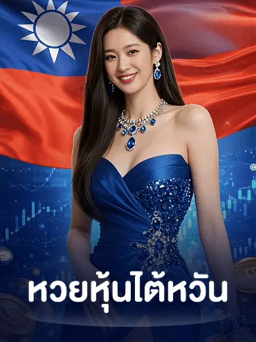 stocktaiwan